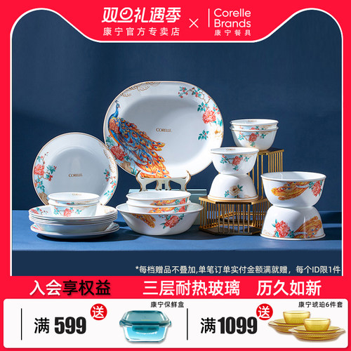 康宁corelle耐热玻璃餐具轻奢