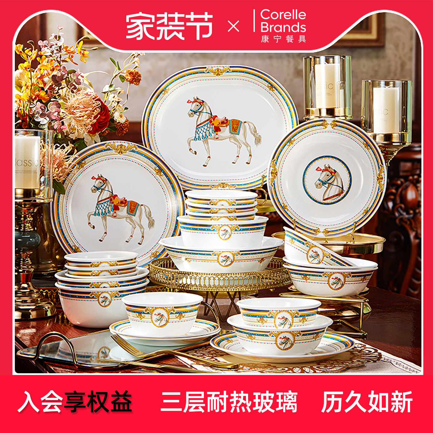 CORELLE耐热玻璃餐具套装图片