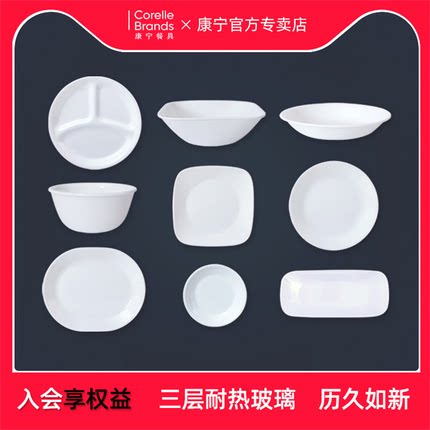 corell进口餐具耐热玻璃图片
