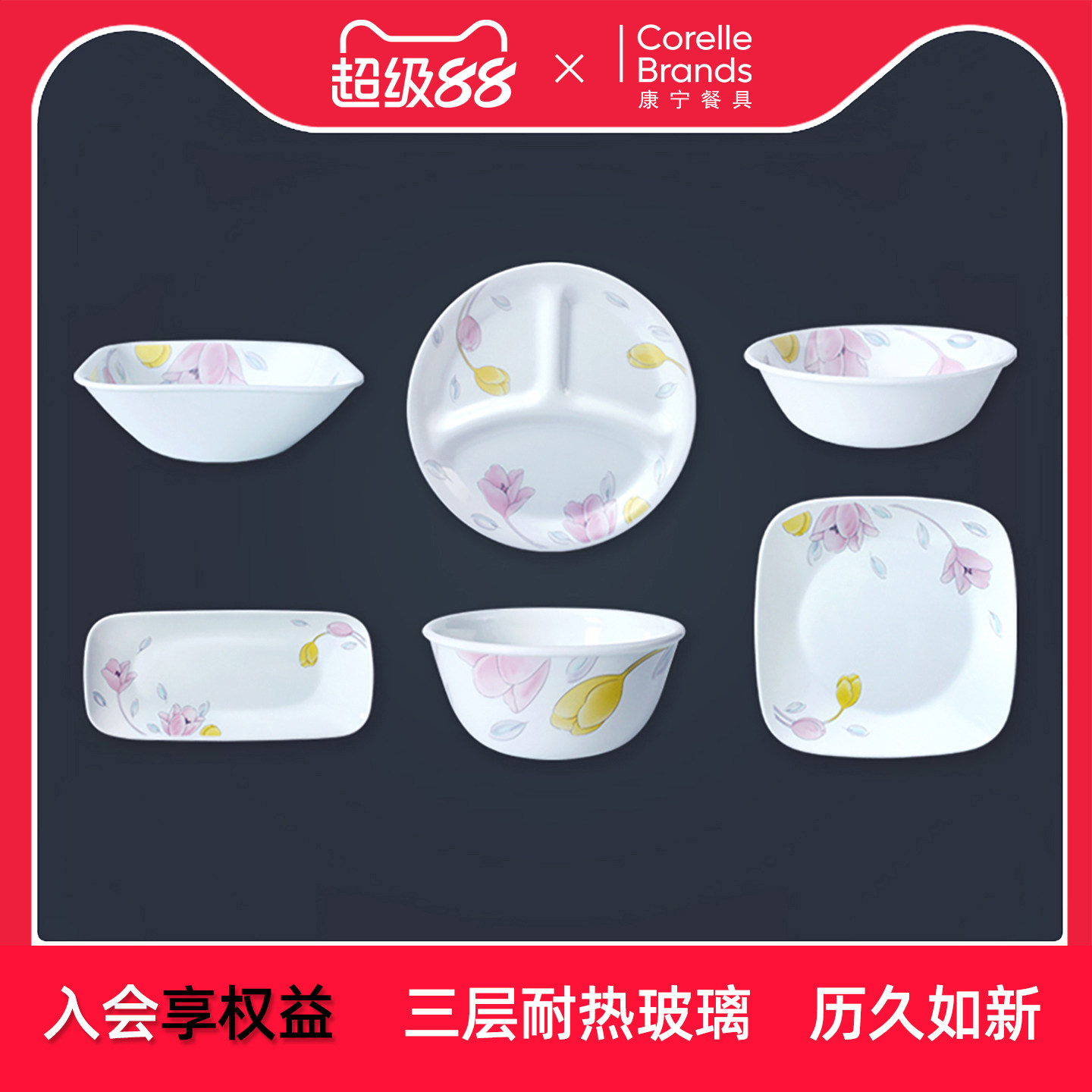 康宁餐具郁金香玻璃美国进口碗碟图片