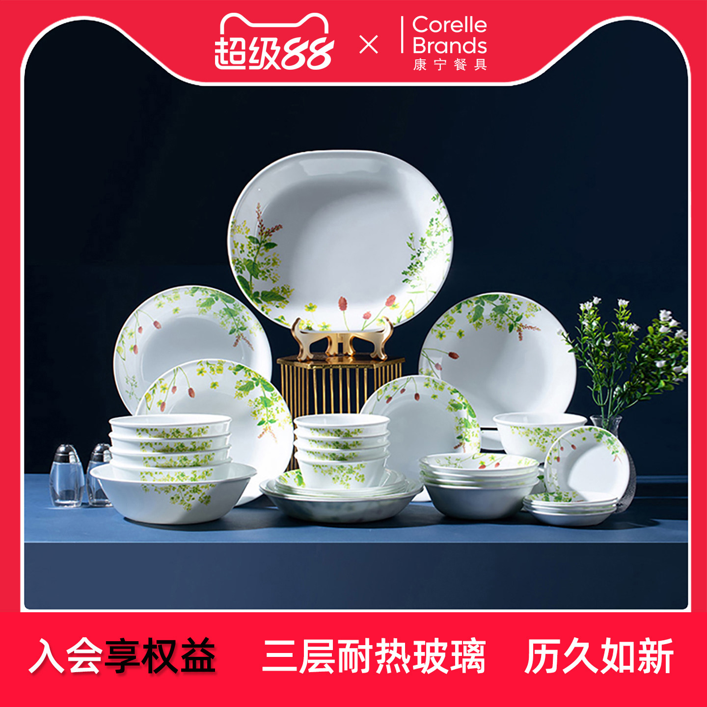 康宁餐具耐热玻璃corelle礼品图片