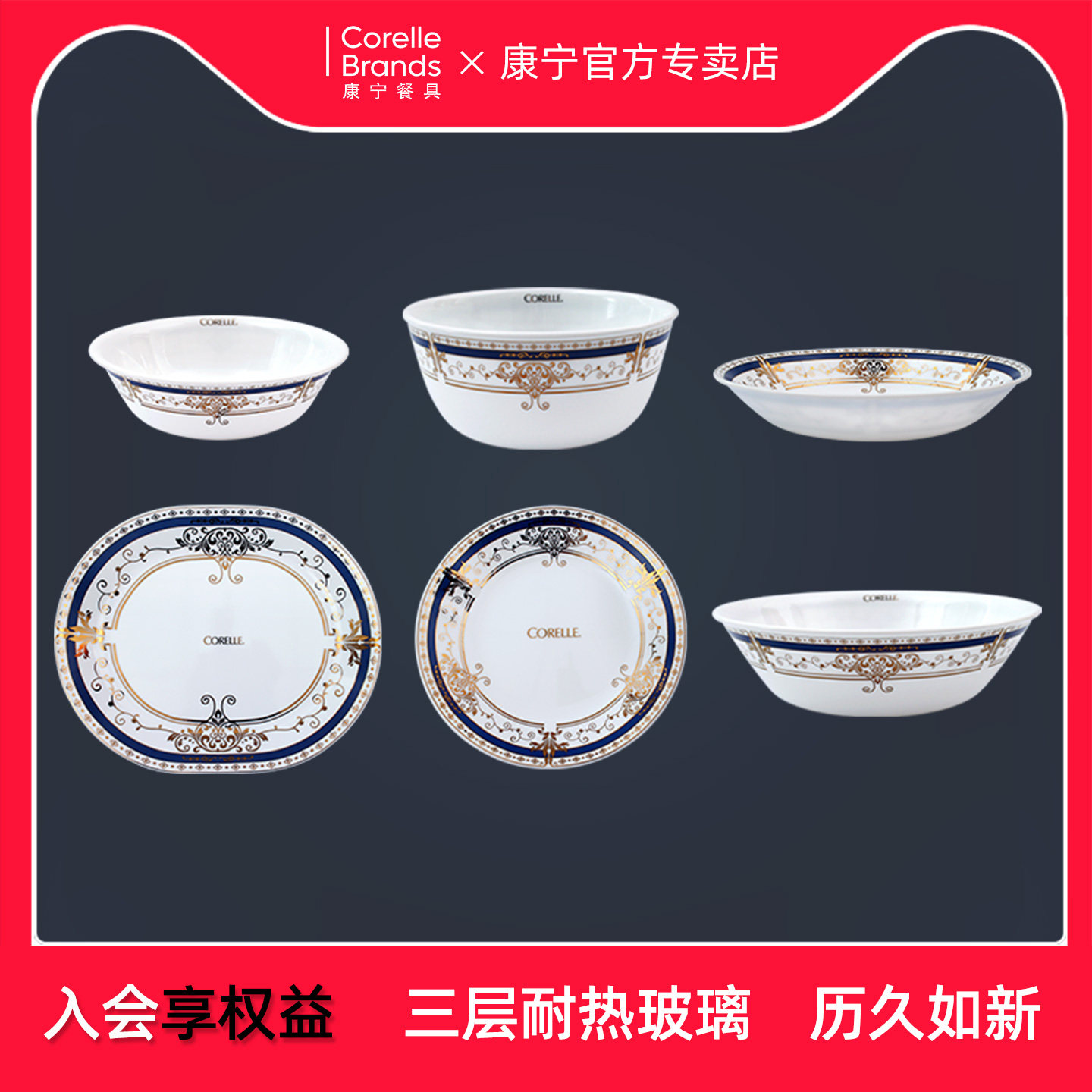 corelle餐具玻璃家用流金岁月图片