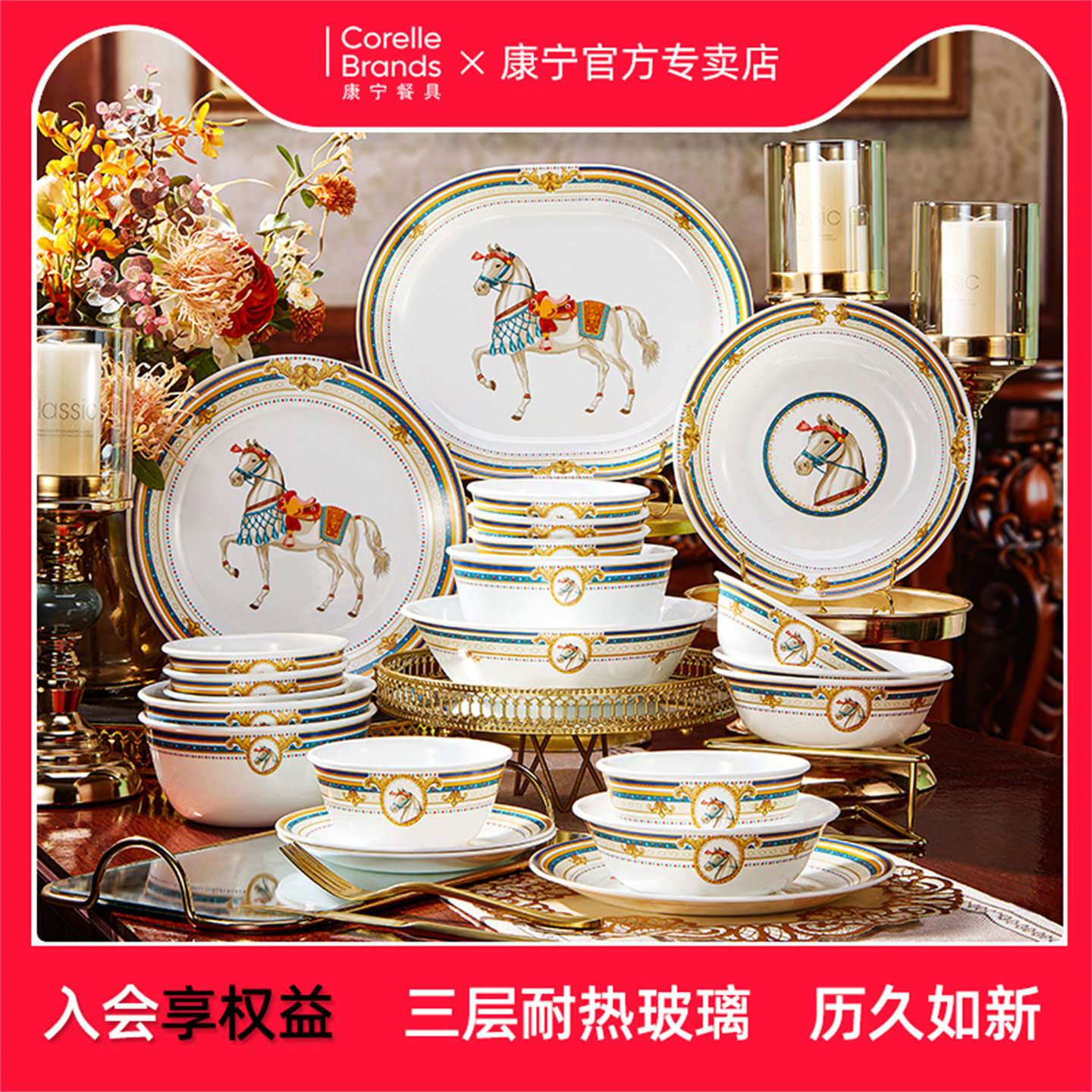 CORELLE耐热玻璃餐具套装图片