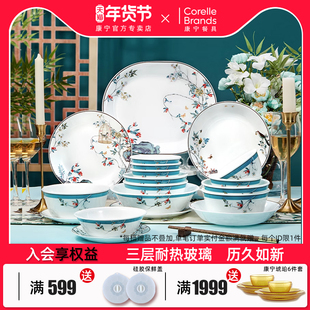 新品康宁餐具CORELLE耐热玻璃餐具喜上眉梢餐具套装家用饭碗盘子