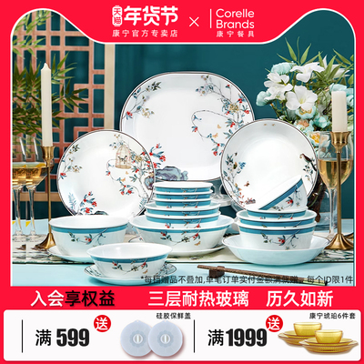 新品康宁餐具CORELLE耐热玻璃餐具喜上眉梢餐具套装家用饭碗盘子