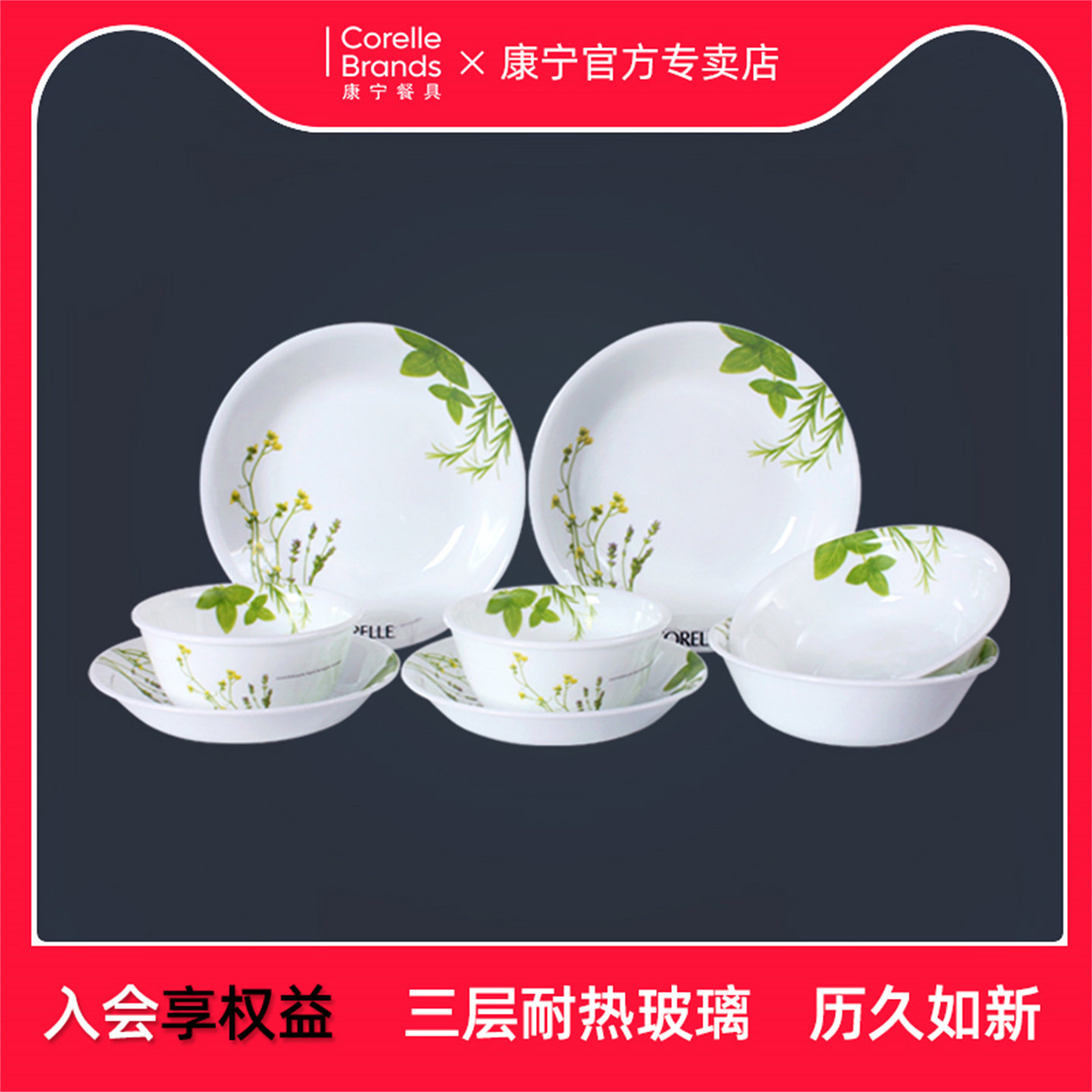官方康宁餐具美国进口高档耐热图片