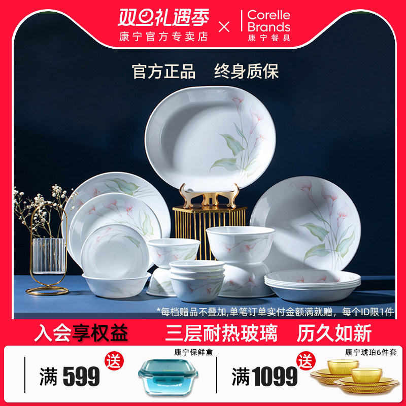 进口耐热玻璃corelle康宁餐具