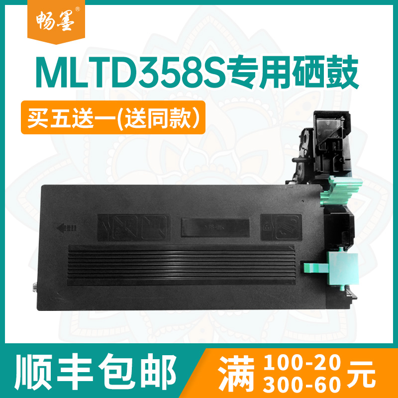 适用MLT-D358S三星M5370LX