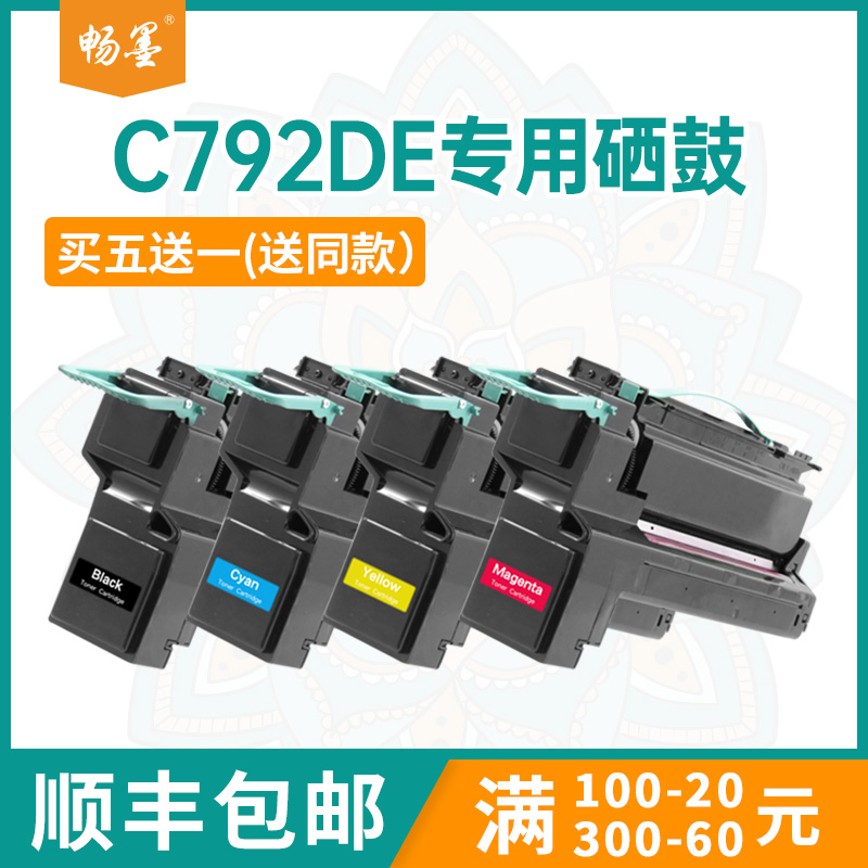 适用C792X1KG利盟C792DE