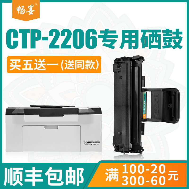 顺丰包邮适用沧田硒鼓墨盒