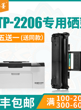 【顺丰包邮】畅墨适用沧田CP-0816A硒鼓CP0819A CTP-2206 2205 2268墨盒7180n碳粉盒2216c 2218w激光打印机