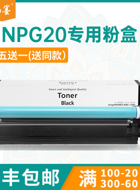 适用佳能NPG20硒鼓IR 1600打印机硒鼓IR1610f鼓组件IR2000 IR2010F硒鼓鼓架GPR8鼓架C-EXV5晒鼓专用硒鼓