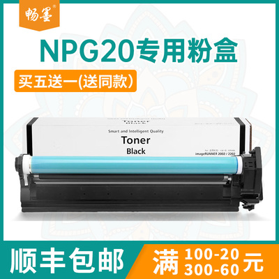 NPG20鼓组件佳能1600硒鼓