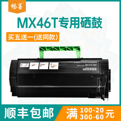 适用MX46T夏普MX-B46KA