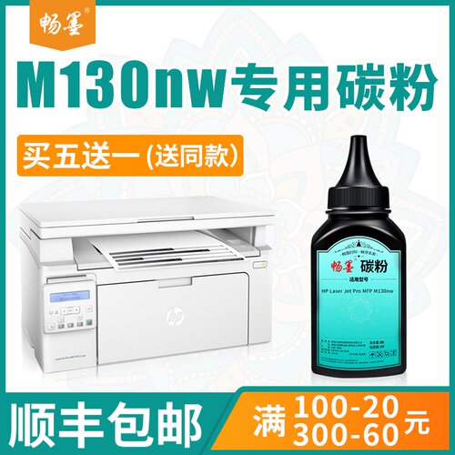 顺丰碳粉hp惠普打印量足