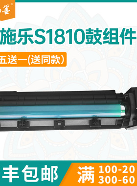 【顺丰包邮】畅墨适用施乐S1810硒鼓Xerox S2010D打印机硒鼓S2220鼓架2420套鼓S2011鼓组件2350NDA硒鼓碳粉盒