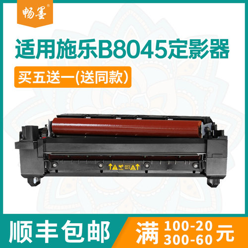 适用施乐B8045定影器5945i5955