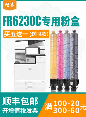 适用方正FR6230C粉盒FT6230C K黑色 FT6230C C蓝色 FT6230C 黄色FT6230C 红色 碳粉盒6230激光打印机墨盒