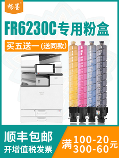 适用方正FR6230C粉盒FT6230C K黑色 FT6230C C蓝色 FT6230C 黄色FT6230C 红色 碳粉盒6230激光打印机墨盒