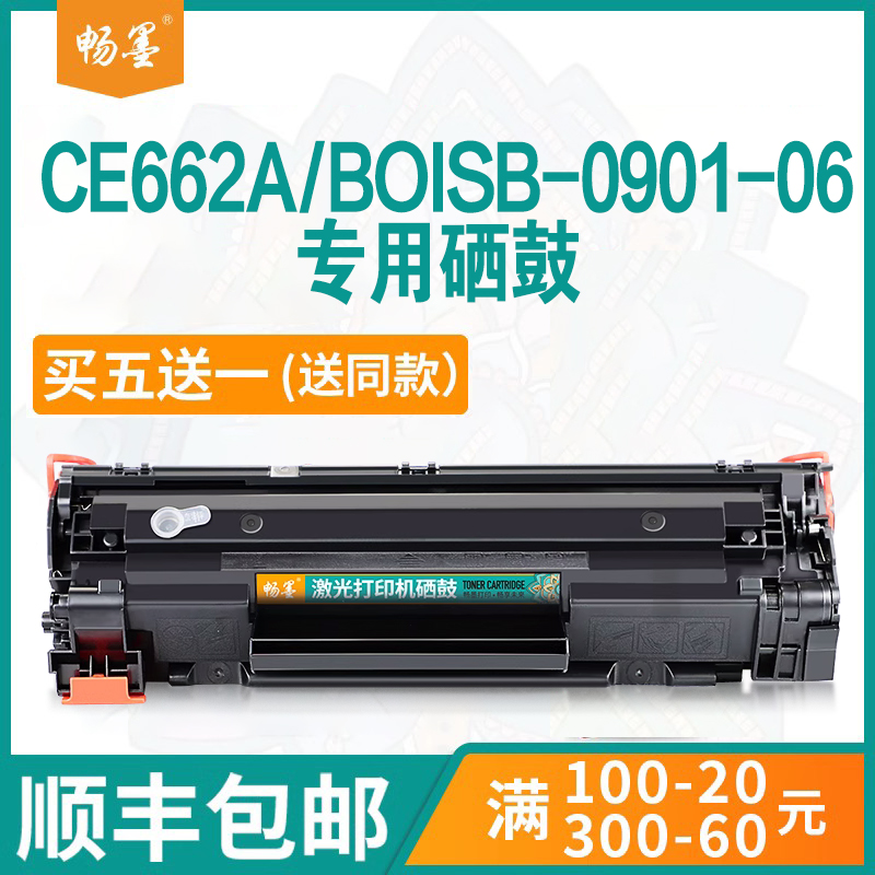 BOISB-0901-06易加粉粉盒