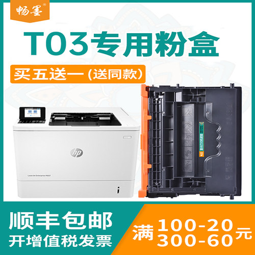 畅墨适用佳能617iF硒鼓