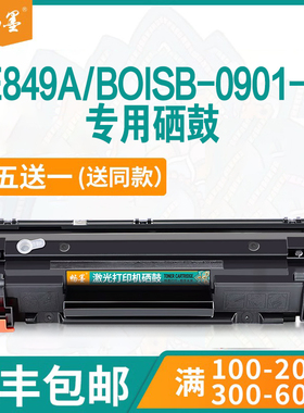 【顺丰包邮】畅墨适用hp/惠普Laser jet CE849A/BOISB-0901-02硒鼓CE849A打印机墨盒BOISB-0901-02易加粉粉盒