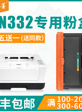 【顺丰包邮】畅墨适用宜联TN332粉盒GM3001AN硒鼓GM3001N墨粉盒E-含芯片GP3001AN碳粉E-GM3001打印机墨盒
