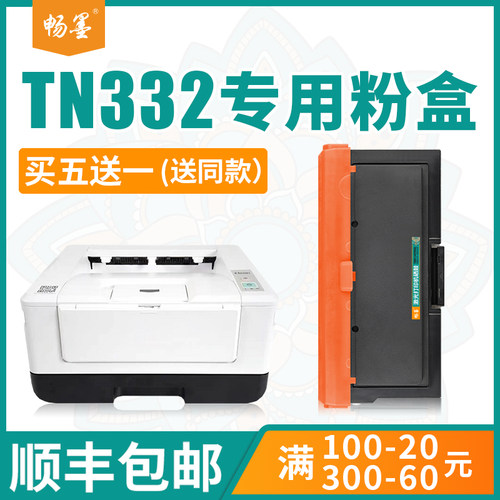 顺丰粉盒畅墨打印量足