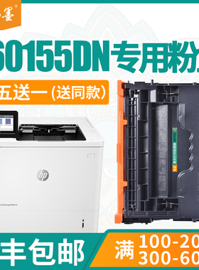 畅墨适用HP惠普W9004MC硒鼓惠普E60055 E60065 E60075 E62555 E62565 E62575 E62665粉盒CF237硒鼓惠普W1470