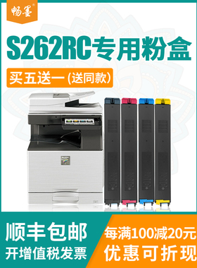 畅墨原装适用夏普SF30CT粉盒60CT碳粉S262RC S263RC S303RC S312 S351 S401硒鼓S501DC S502 S601 S602复印机