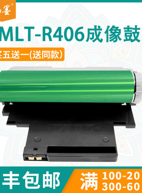 适用三星CLT-R406鼓架Samsung CLP-360成像组件C410W硒鼓C460fw鼓架3305 3306硒鼓组件406鼓架
