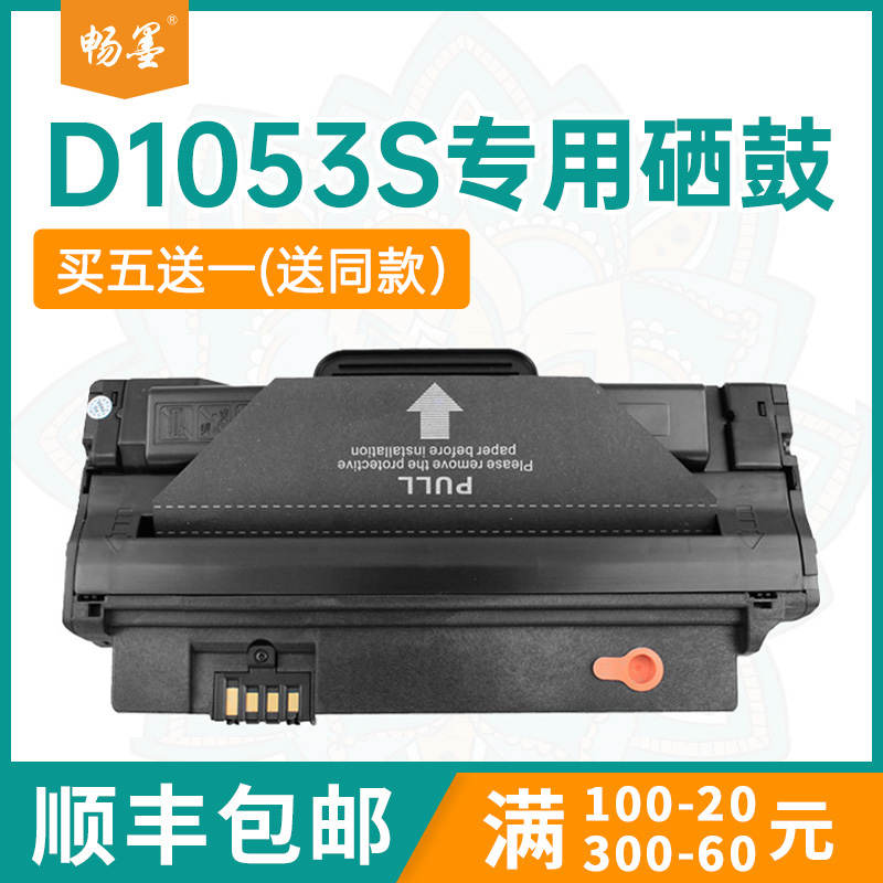 ML1911打印机硒鼓SCX-4623碳粉盒