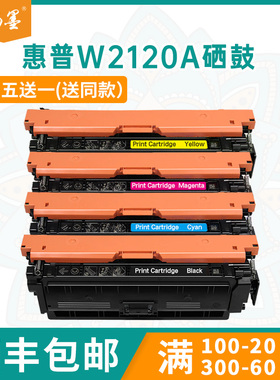 适用W2120A惠普M555x硒鼓m554dn打印机墨盒MFP M578z墨粉芯片碳粉