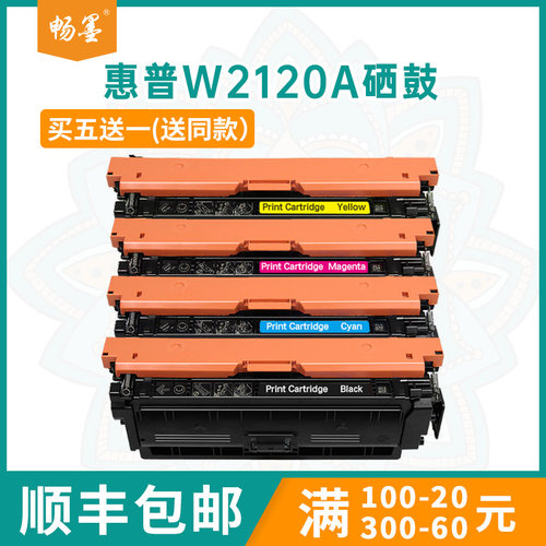 适用W2120A惠普M555x打印机