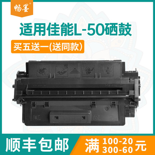 适用L50佳能D660硒鼓D760761