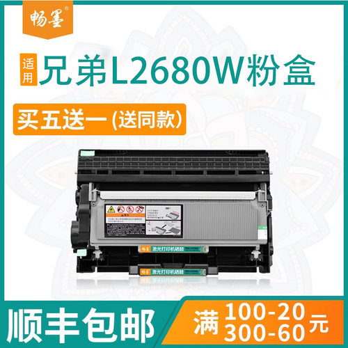 【顺丰包邮】适用兄弟TN660粉盒