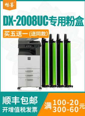 适用夏普DX-2008UC感光鼓组件MX36/25CT 2508uc MX-2318 2018uc mx2338NC感光鼓架3618 2638 2648 3648鼓组件