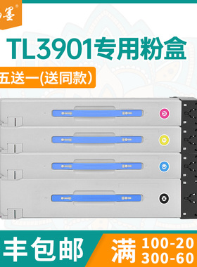 【顺丰包邮】畅墨适用立思辰TL3901K粉盒MA9340cdn打印机粉盒MA9330墨粉盒MA9360复印机墨盒MA9342打印机硒鼓