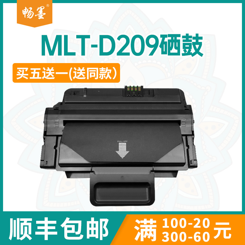 适用MLT-D209L三星2855ND