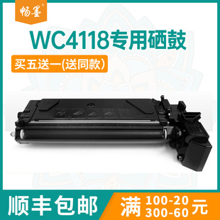 畅墨适用施乐4118P粉盒FC2218墨粉盒M20i硒鼓C20打印机墨盒006R01278复印机硒鼓碳粉盒 顺丰 包邮