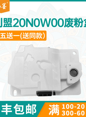 【顺丰包邮】畅墨适用利盟C2326废粉盒Lexmark C3224dw C3326dw打印机废粉盒C3426dw CS331dw废碳粉回收盒