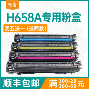 适用HP658A硒鼓惠普M751n打印机硒鼓W2000A粉盒M751DN激光打印机墨盒W2001A墨粉盒M751N彩色打印机硒鼓粉盒