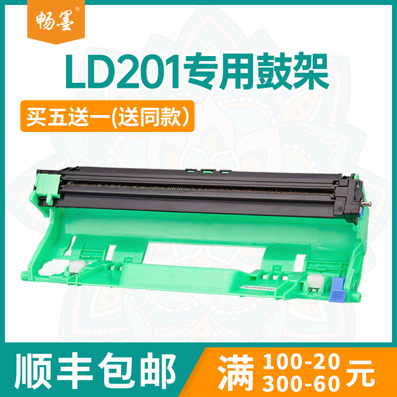 适用LD201联想M7206w硒鼓