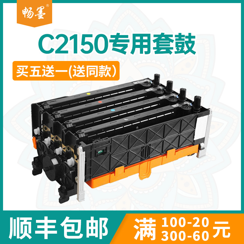 适用戴尔C2150成像鼓Dell