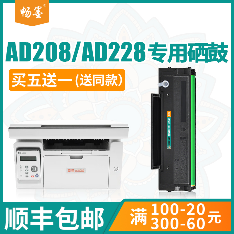 易加粉硒鼓 打印流畅 输出清晰 质量稳定