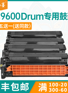适用OKI C9600 drum鼓组件C9600 C9600hdn感光鼓组件 C9600hn鼓架 C9600n C9800 C9800hdn C9800hn