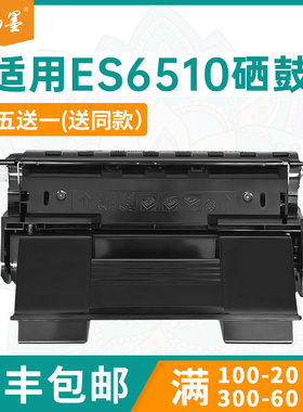 适用ES6510施乐硒鼓01262101 Okidata ES6150墨粉盒ES6510打印机墨盒