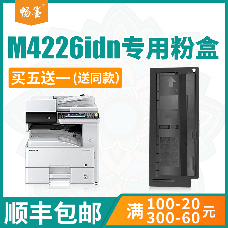 顺丰包邮适用京瓷TK-6148粉盒