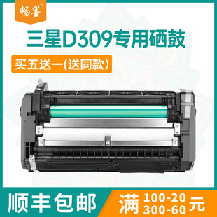 R309硒鼓Samsung 畅墨适用三星MLT 包邮 ML6510ND打印机硒鼓ml5510套鼓5515成像鼓组件ml6515鼓架 顺丰