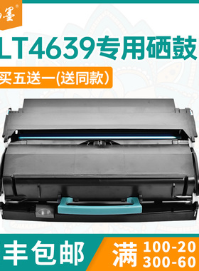 【顺丰包邮】畅墨适用联想LT4639SI粉盒Lenovo LJ3900D打印机粉盒LJ3900DN打印机墨盒LD4639碳粉墨粉盒晒鼓